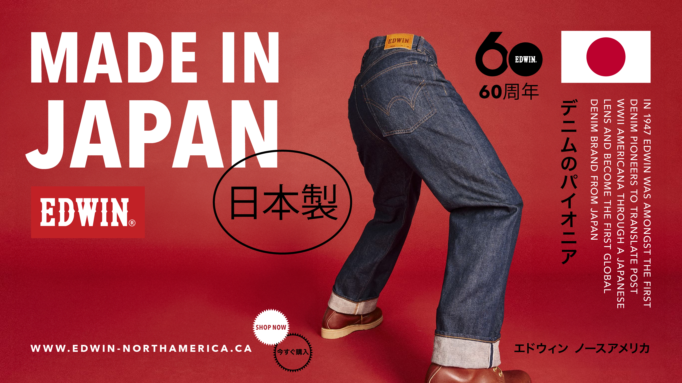 Edwin 2025 selvedge jeans