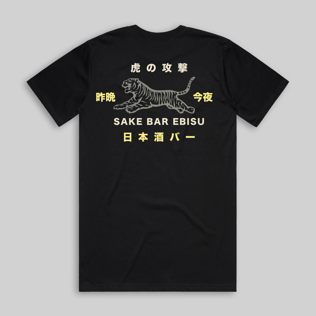 Edwin 100 % Recycled Cotton SAKE BAR Short Sleeve Tee